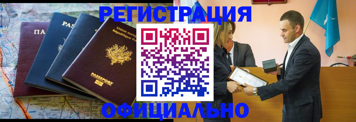 прописка в квартире в Козьмодемьянске