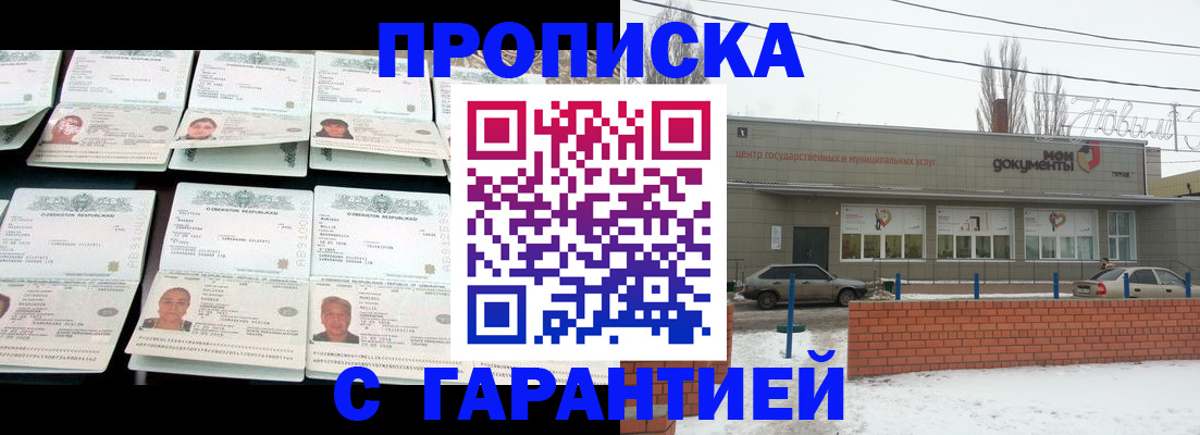 временная регистрация гарантия в Козьмодемьянске